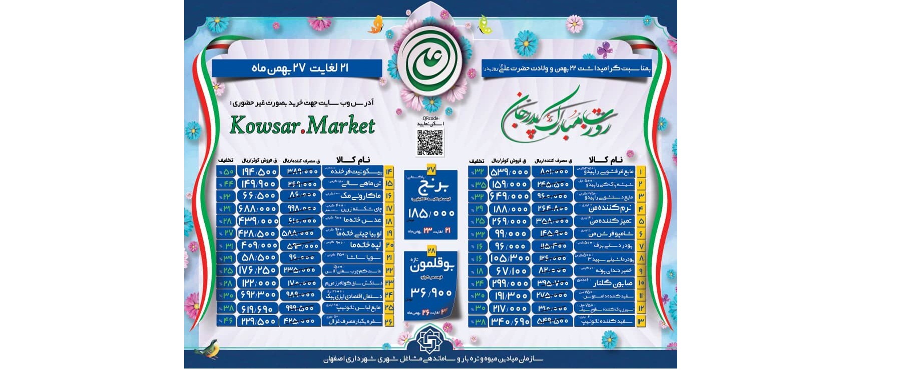 مبعث